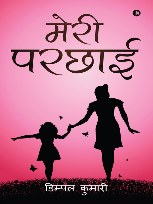 Cover image for Meri Parchhai